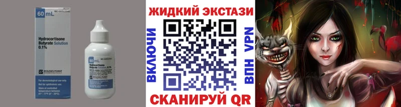 БУТИРАТ вода  Купить закладки  Нарьян-Мар 