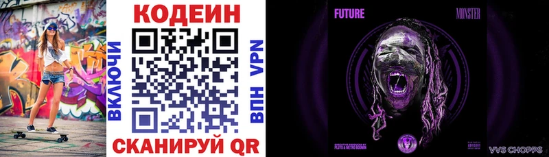 Кодеиновый сироп Lean Purple Drank  Купить  Нарьян-Мар 