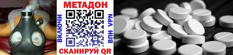 Купить  Нарьян-Мар  МЕТАДОН methadone 